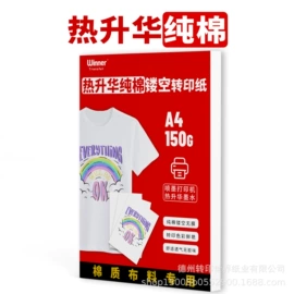 热转印纸;水印纸;纹身贴