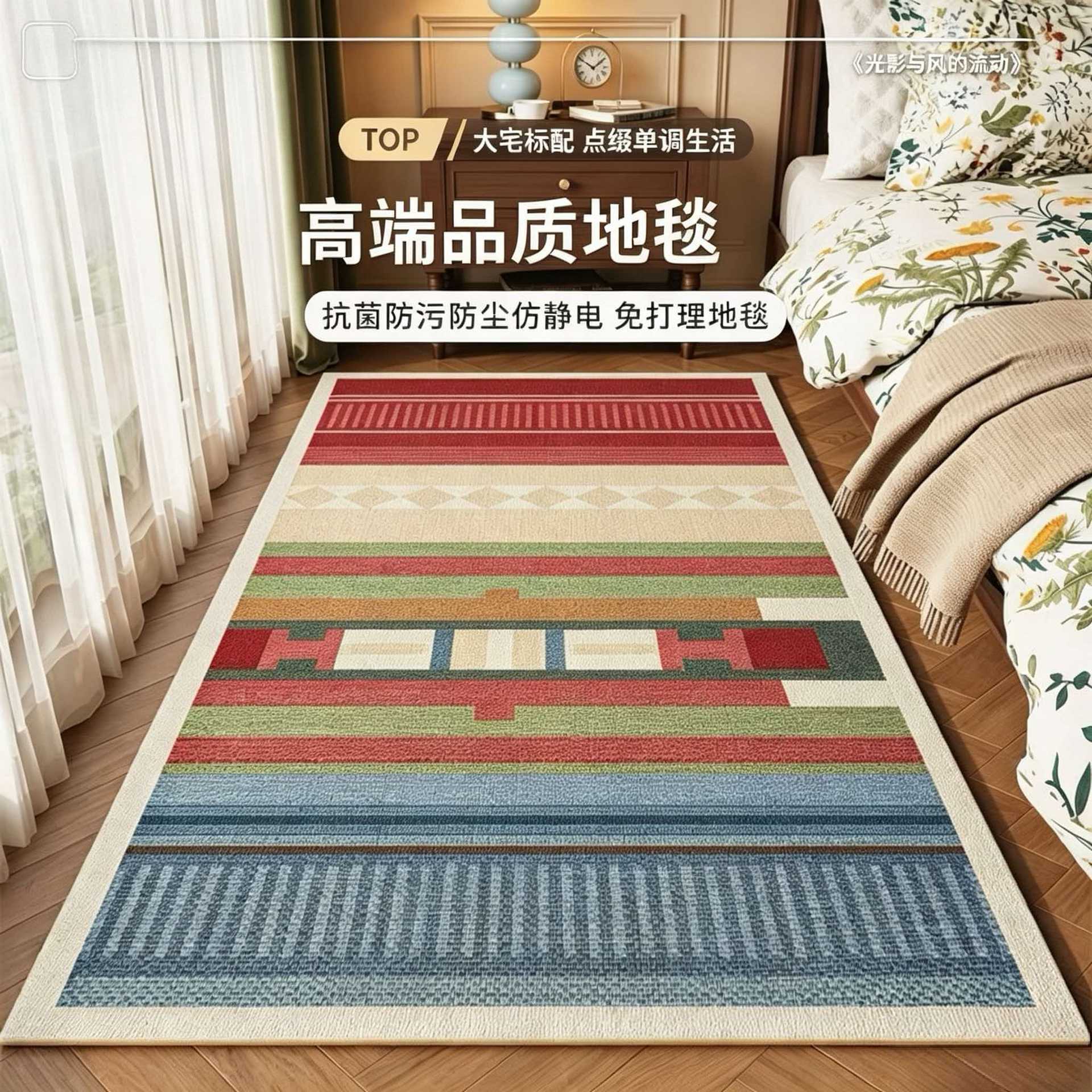 2026新款家用卧室地毯床边毯防水防污飘窗床尾加厚地垫硅藻泥