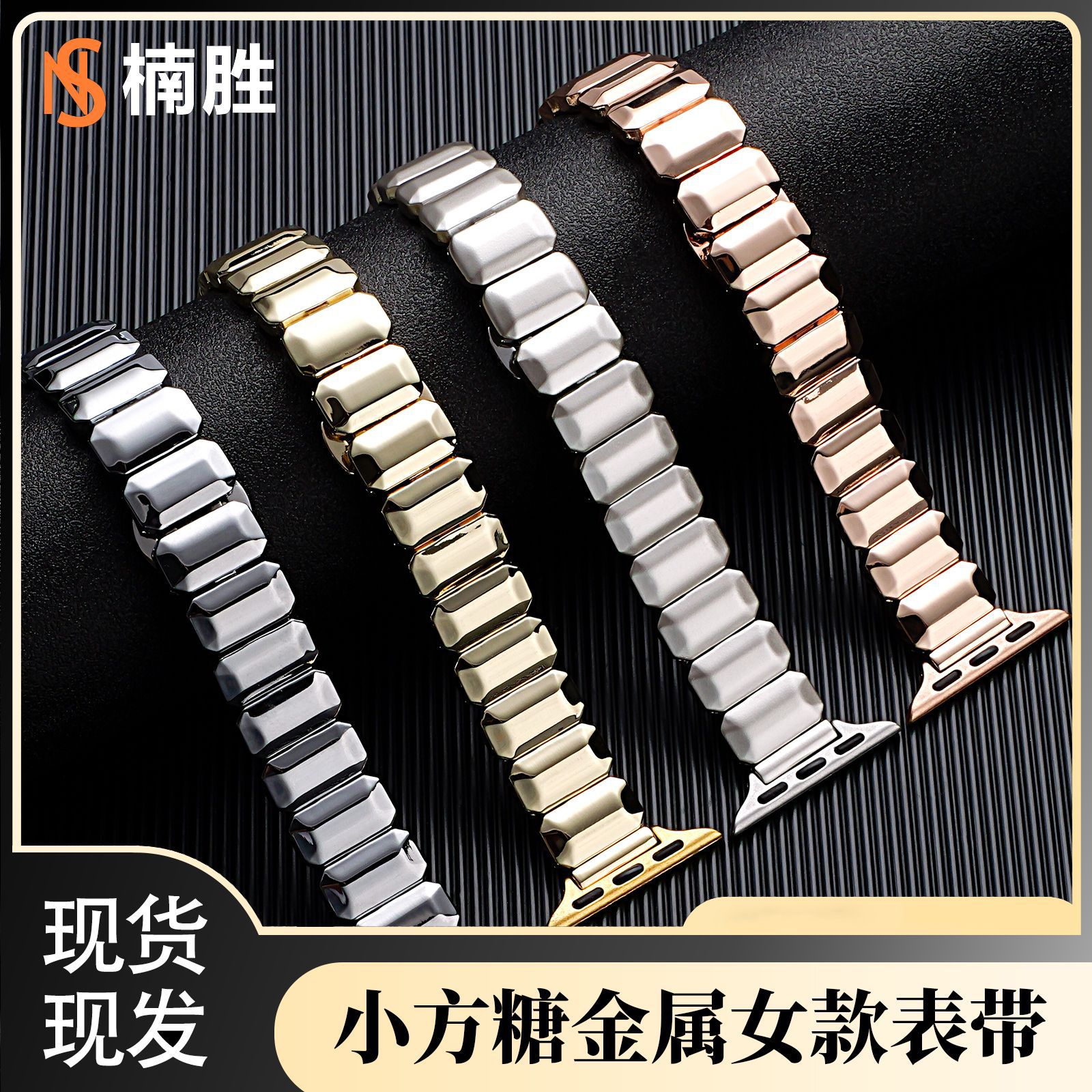 Suitable for Apple Apple Watch 10 Watch Iwatch9/8/7 Small Sugar Cube Metal Women's Butterfly Buckle Strap