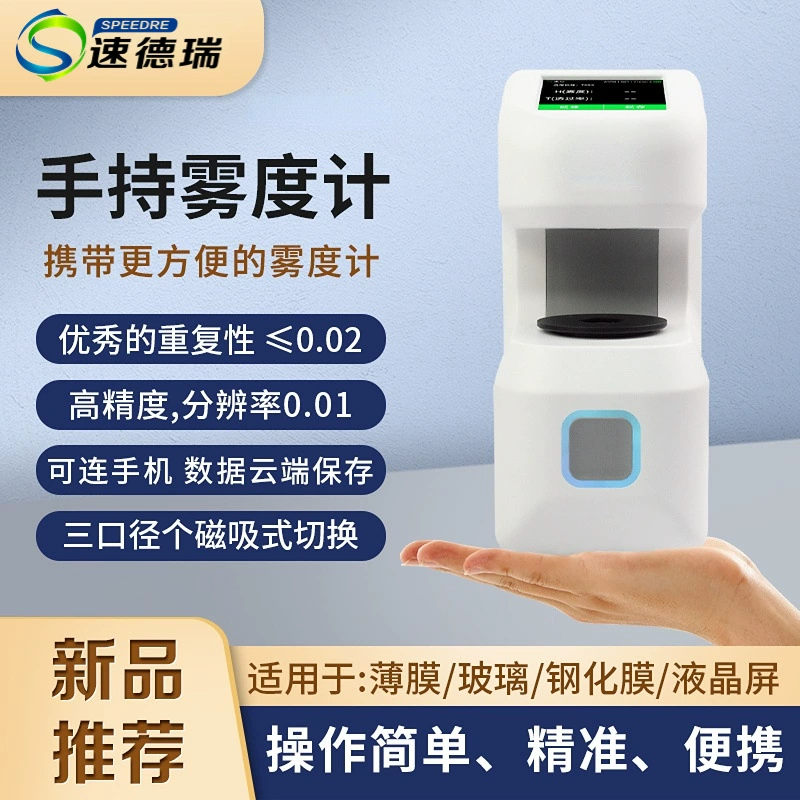 Ручной портативный измеритель тумана DH-10/12, проницаемый измеритель скорости, перезаряжаемый измеритель скорости жидкости из пластиковой пленки