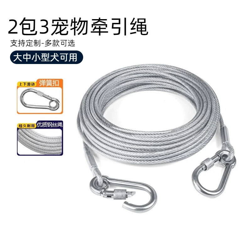 Пластиковая оцинкованная стальная проволочная веревка собачья веревка буксировочная веревка Via динамик предохранитель веревка веревка веревка на открытом воздухе