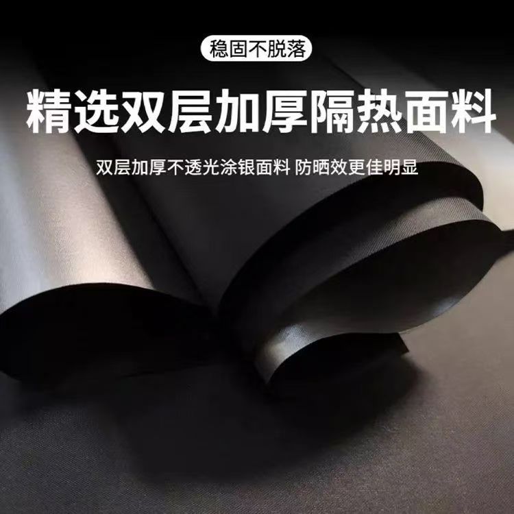 Suitable for Geely Sunshade Curtain, Xingyue Sunshade, Anti-Peep Galaxy M9 Privacy Curtain, Sun Protection Curtain, Heat Insulation Curtain, Front and Rear Shield