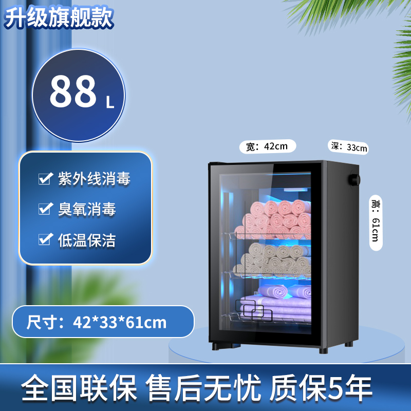 88L+오존+자외선+저온세정
