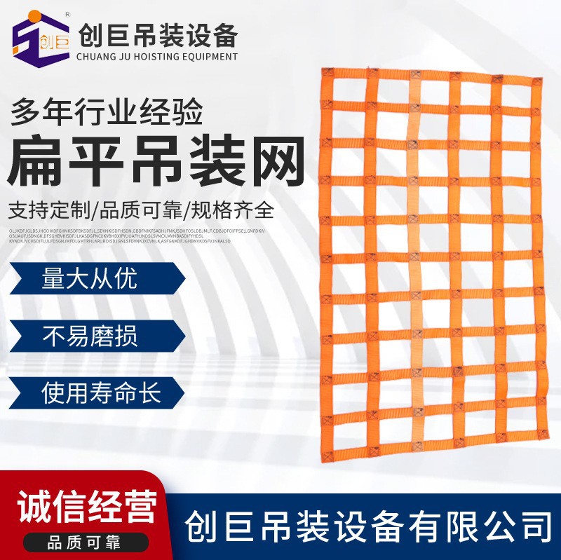 创巨供应各种规格 安全网 集装箱防护网 集装箱网 集装箱扁平网