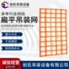 Create huge supply Various Specifications Safety Net Container Fence Container network Container Flat
