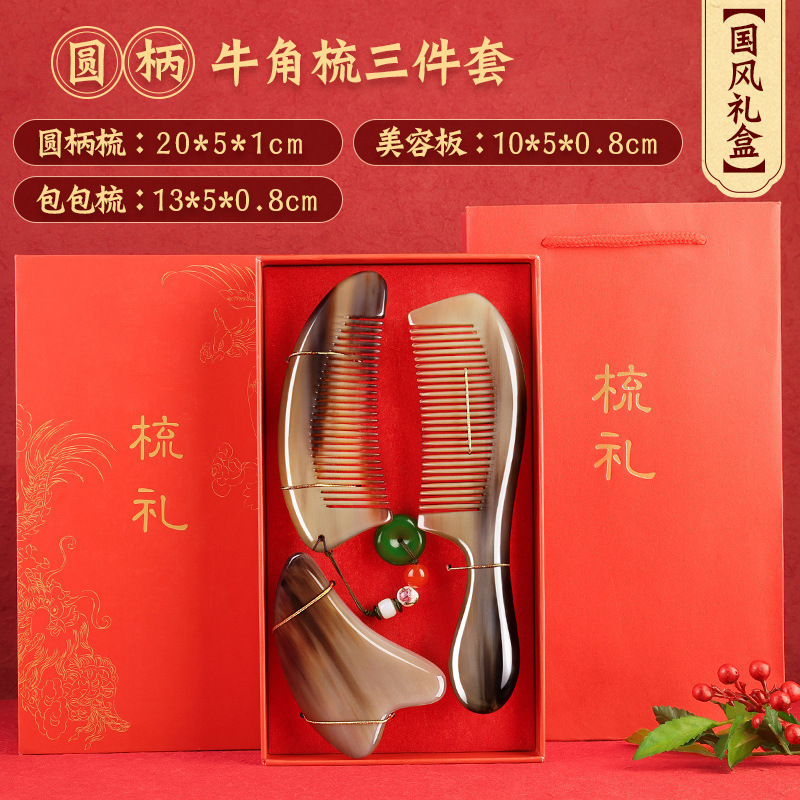 [chinese style gift box] large yak horn comb three-piece set