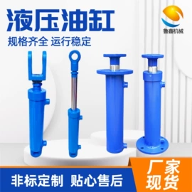 液压缸;成套液压系统;升降台