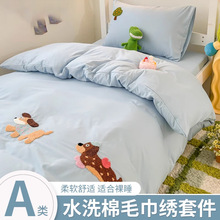 学生宿舍床笠三件套卡通毛巾绣全棉单双人开学季四件套床单套件