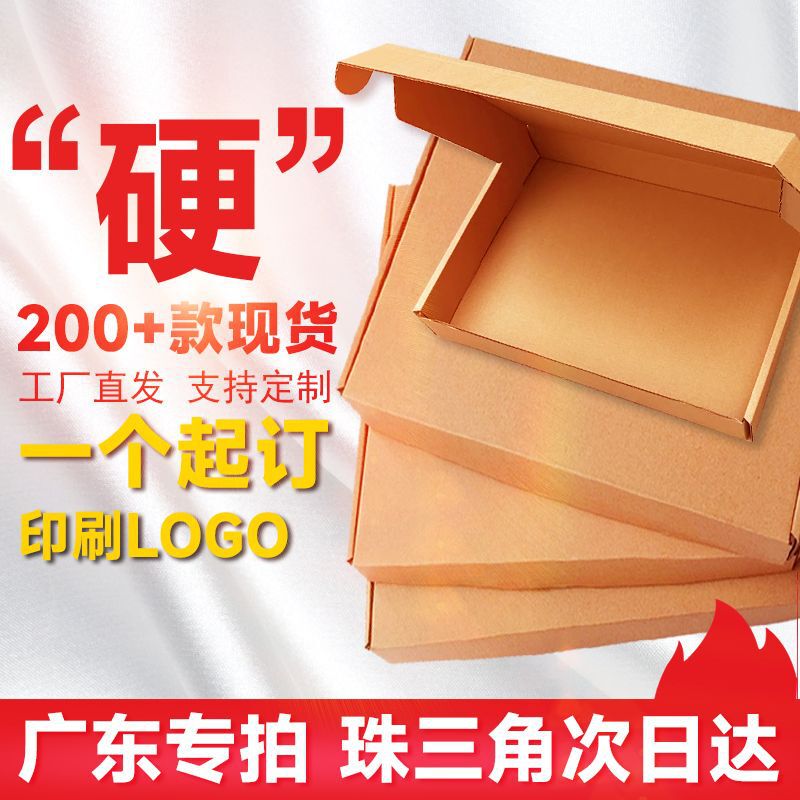 Aircraft Box Extra Hard Mobile Phone Case Tempered Film Packaging Express Box Rectangular Flat Packaging Box Customized Thickening