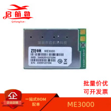 ME3000 中兴ME3000模块V1 V2 V3模块GSM/GPRS无线通讯模块
