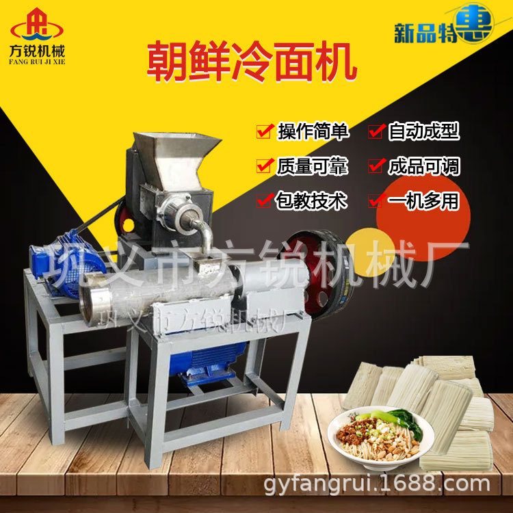 出机自熟一次成型冷面机 全自动朝鲜冷面设备全不锈钢制造