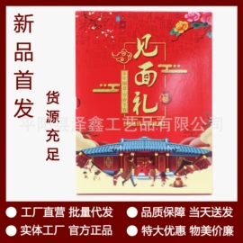 金属工艺品;定位册;纪念币