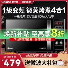 格兰仕变频微波炉光波炉烤箱一体机智能家用23L2025新款