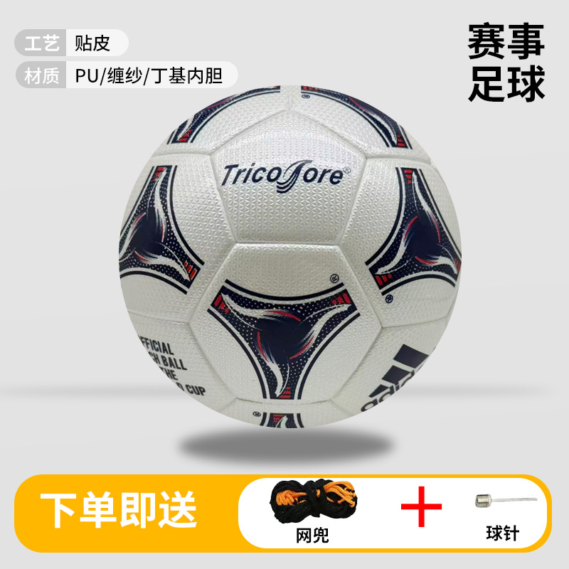 Balón de Fútbol N° 4 y N° 5 de PU con Adhesión Térmica Sin Costura para Deportes
