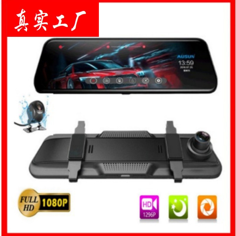 K30全屏9.66寸10寸12寸流媒体行车记录仪 电子狗后视镜1080P双镜