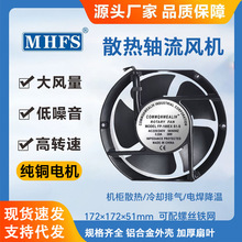 FP-108EX-S1-B轴流风扇17CM 220v配电箱电焊机17251交流散热风扇