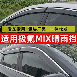 晴雨挡;挡泥板;车牌架