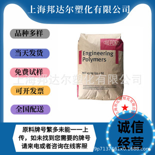 PPA DuPont HTNFR52G30NH-BK337 Glass Fiber Reinforced Polyphthalamide Free