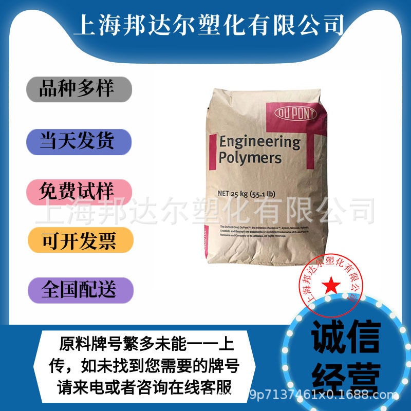 PA66 美国杜邦 FR50 BK153J FR50 BK505 增强级 耐高温 高刚性