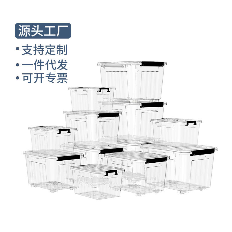 Spacexpert plastic thickened wardrobe storage box clothes toy transparent storage box large storage box
