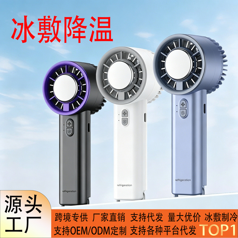 Handheld Mini Fan with Semiconductor Cooling, Small Portable Personal Air Conditioner, New Model with Long Battery Life, Turbine Desktop Fan