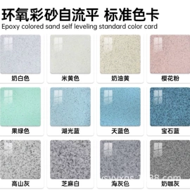 地坪漆;复合型胶粘剂