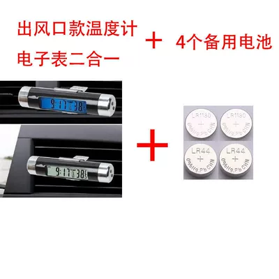 Transparent liquid crystal display: Car thermometer - air-outlet-clock-thermometer-two-in-one-4-batteries