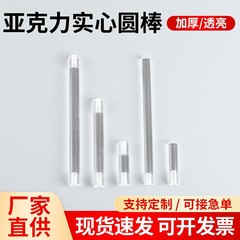 高透明亚克力圆棒打孔攻牙有机玻璃大直径实心水晶柱螺纹加工攻牙