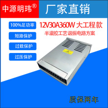12V30A360W�_�P�Դ����z12V12��30A30��360W�ߑ�������ˮ����