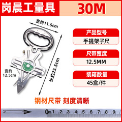 鋼捲尺崗晨鋼架尺 50米100米便攜式手提鋼架尺 工地測量手搖架尺