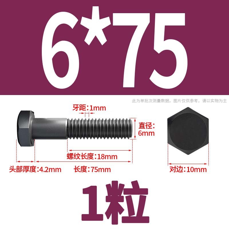 12.9級高強度外六角ねじナット大全延長ボルトねじM4M5M6M8-M24|undefined