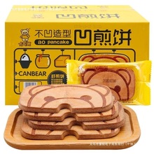 凹煎饼小熊饼干蜜松薄脆网红小零食办公室早餐独立小包装批发零售