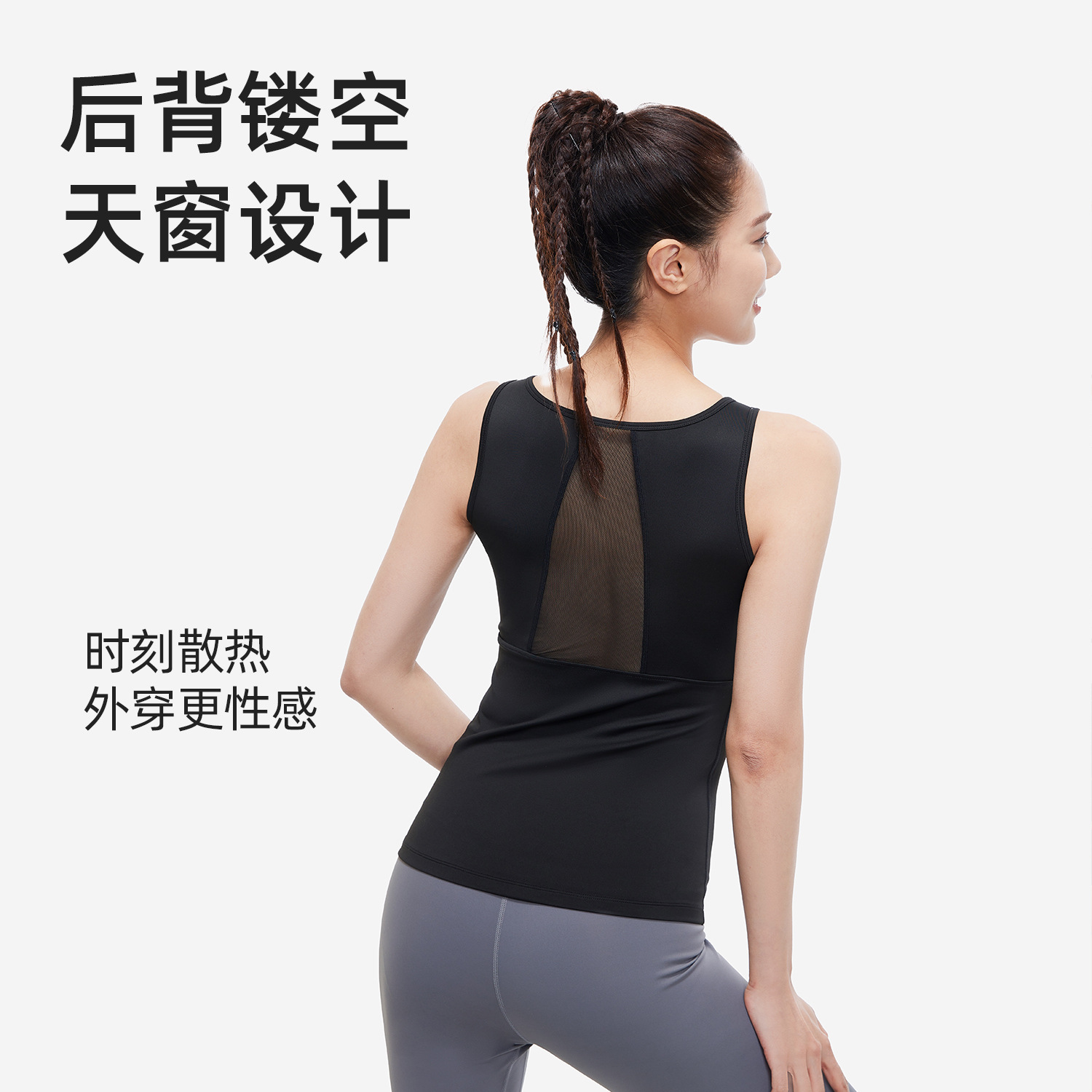 Chaleco de yoga hueco de malla de verano Juyitang, chaleco deportivo delgado trasero desnudo transpirable