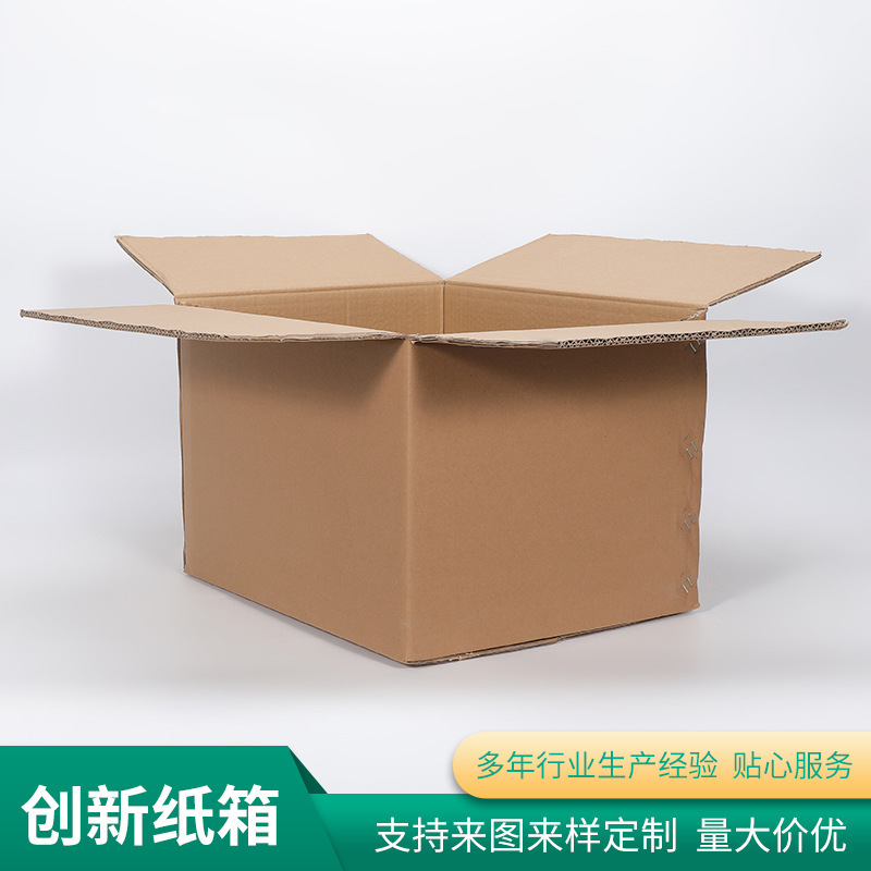 大量供应多尺寸快递纸箱长方形瓦楞纸箱淘宝物流包装盒