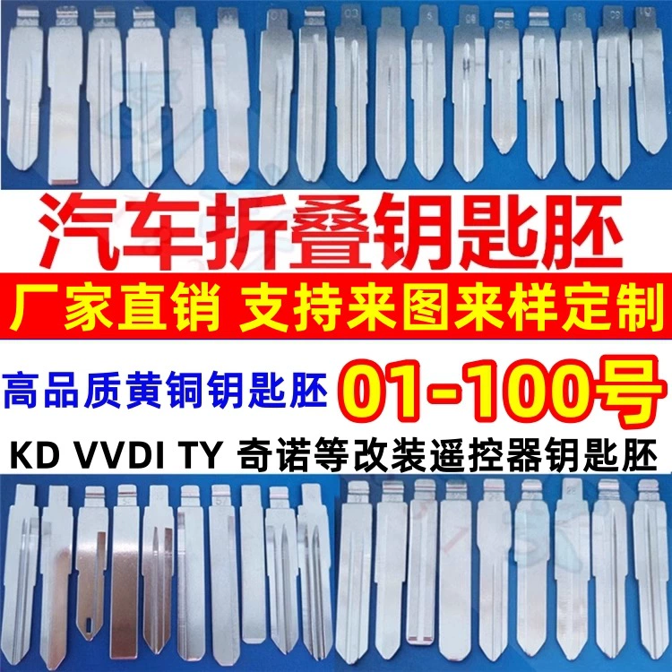 Складной ключ-брелок для автомобиля KD Qino VVDI TY90, модифицированный, с пустым оригинальным центральным слотом 01-227