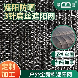 农用遮阳网;农业塑料网;其他塑料网
