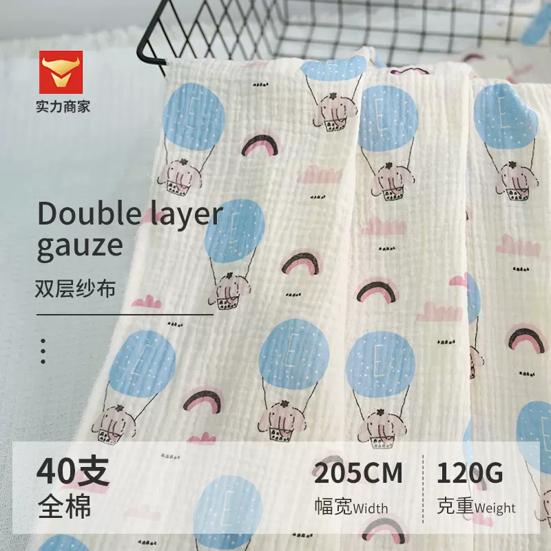 【2米宽】双层纱布料  家居服睡衣皱皱纱布料  儿童a类服装面料