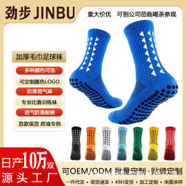 跨境男中筒专业训练防滑足球袜加厚毛巾底吸汗透气运动袜子篮球袜