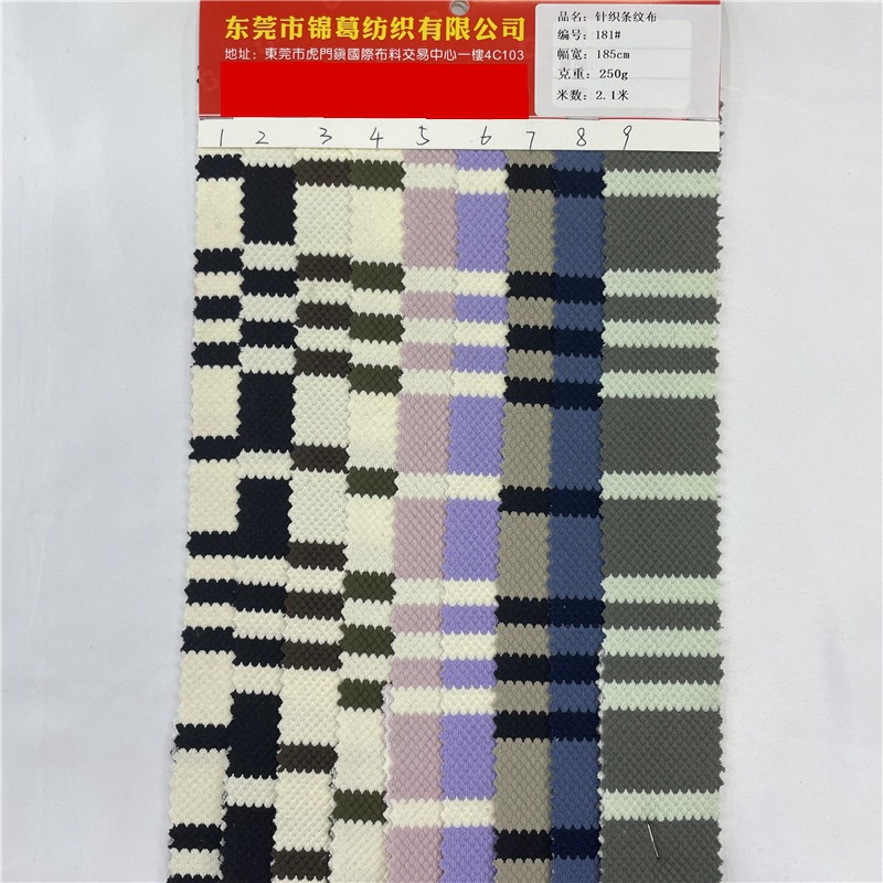 250g菠萝格提花布 潮牌卫衣休闲服面料 条纹针织弹力提花布 现货