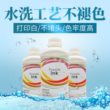 白墨烫画墨水韩国进口数码印花DTF爱普生打印机柯式烫画墨水E18