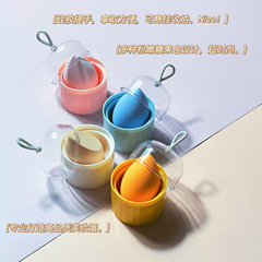 New Cosmetics Egg Set Multi-Function Box Non-latex Cosmetics Egg Does Not Absorb Powder, Creates Smooth Makeup Ultra Soft Cosmetics Egg