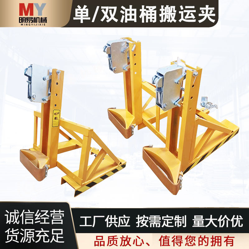 油桶夹叉车专用油桶夹具油桶夹子堆高抱桶器重型鹰嘴油桶夹卸桶器