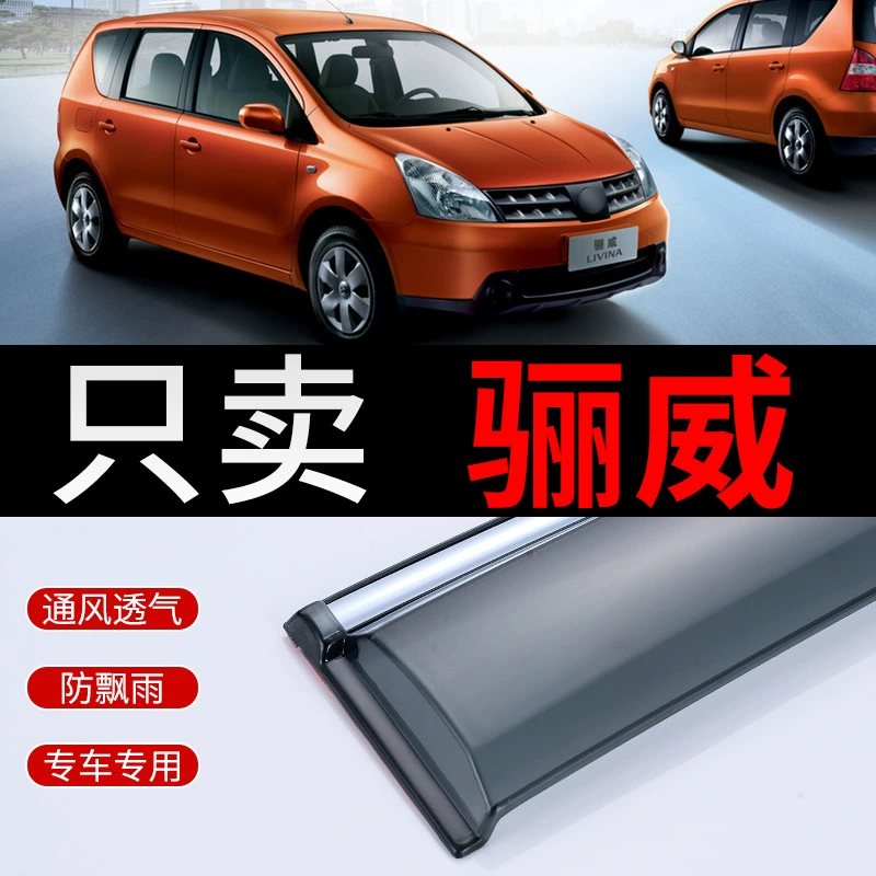 Подходит для Nissan Liwei солнечно-дождевой щиток для окон, автомобильный дождевой щиток, наклон солнца, дождевой щиток, лента для дождя