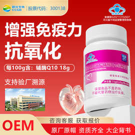 辅酶Q10软胶囊含量保健食品上市企业OEM贴牌代加工蓝帽现货批发