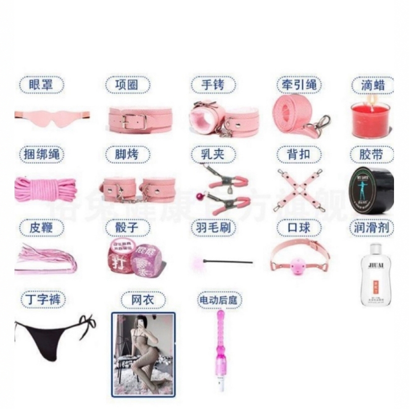 道具捆绑套装情趣用品束缚手铐项圈乳夹皮鞭床上SP