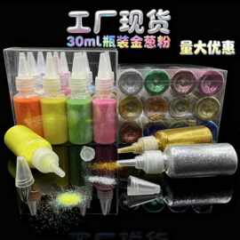 厂家直销尖嘴瓶装金葱粉24色30克瓶装闪粉儿童绘画金粉diy幻彩粉