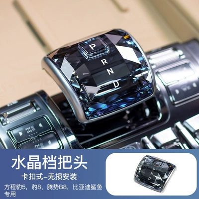 Equation Leopard 5 Crystal Gear Lever, Leopard 8 Titanium 3 Original Car Gear Lever Head, Central Control Shark Interior Modified Gear Head Cover (Sürətlər qutusu və əl tormozu başlıqları) - equation-leopard-5-crystal-gear-handle-original-car-buckle-non-destructive-installation-special-size