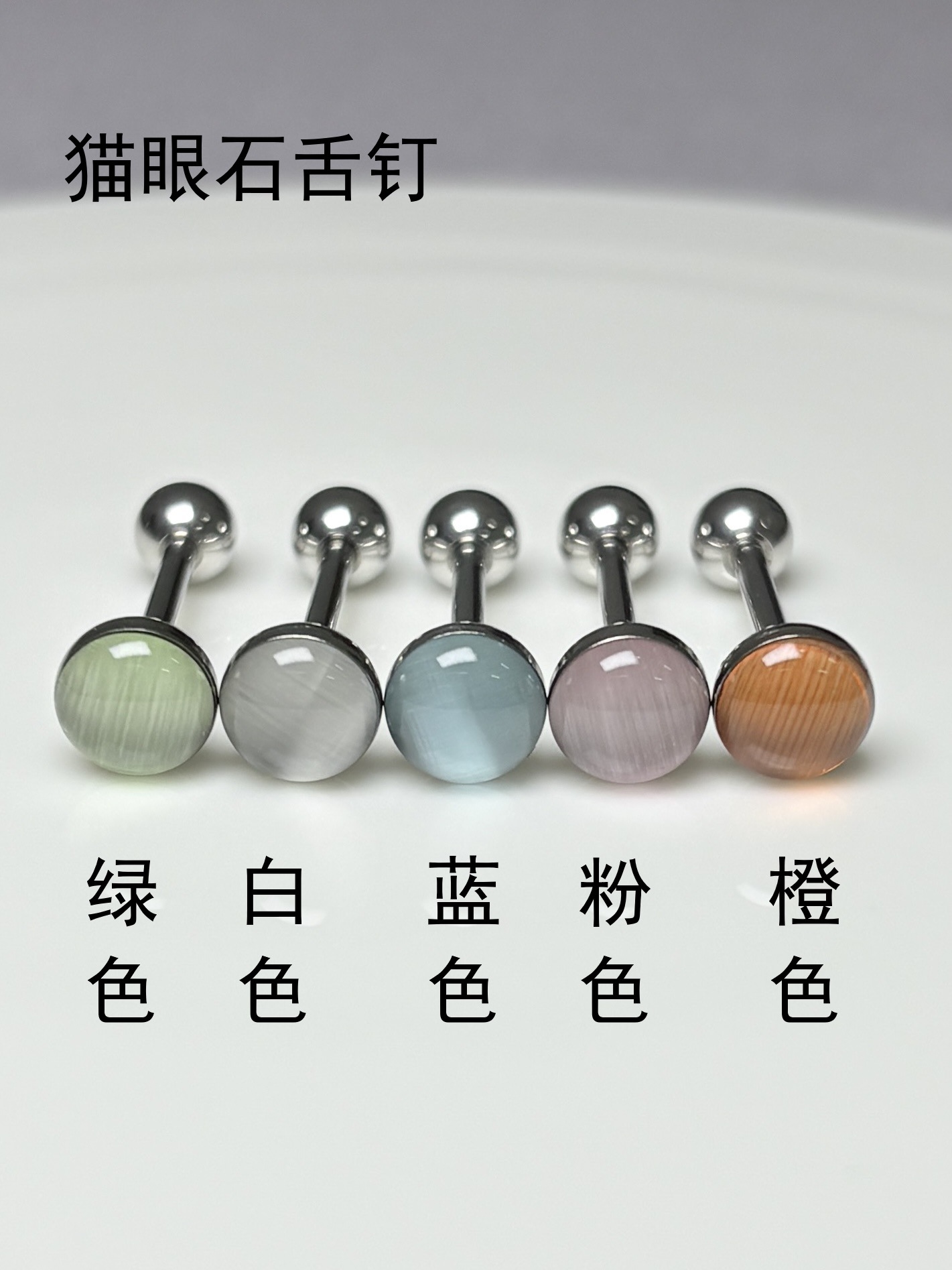 Pointed labret stud close-up product detail