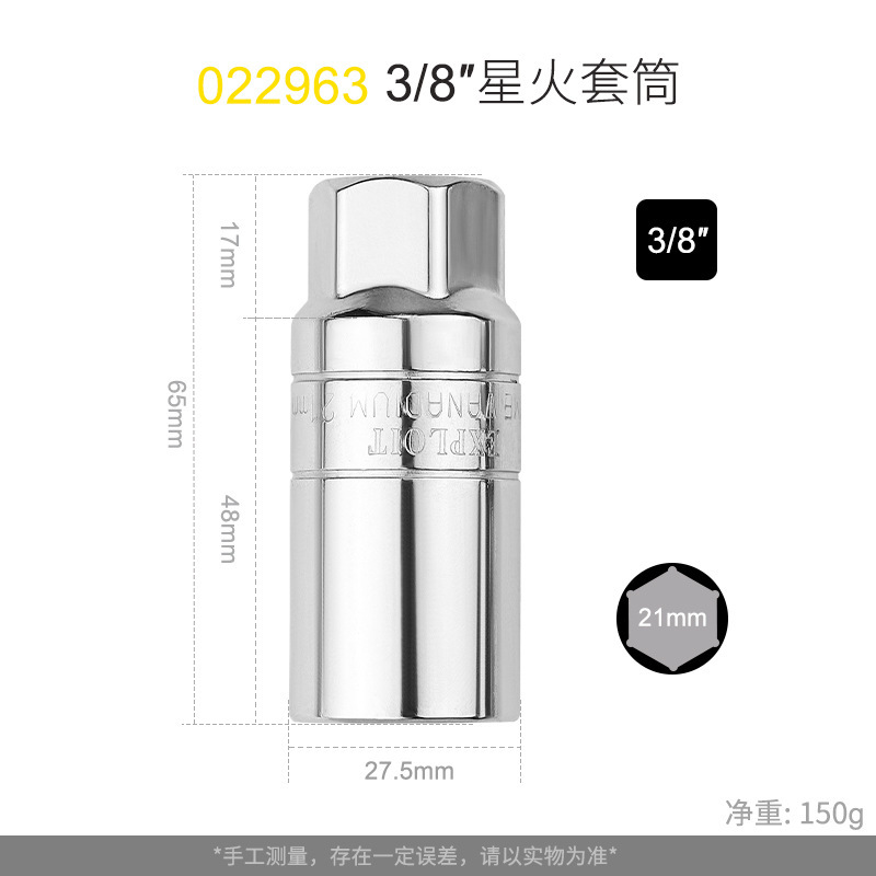開発3/8中飛六角スリーブヘッド延長単一外六角スリーブスパークプラグ14/17/24mm|undefined