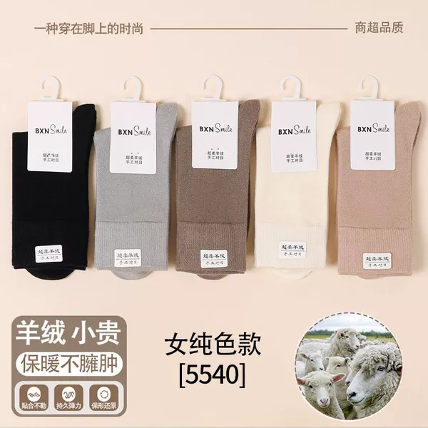 Women's Flat Cashmere 5540 Warmth Locking